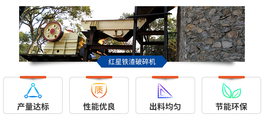 铁渣破碎机特点图